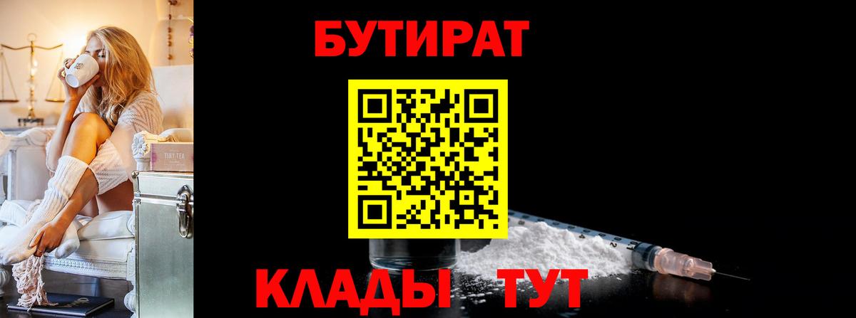 Бутират оксана Ростов Великий
