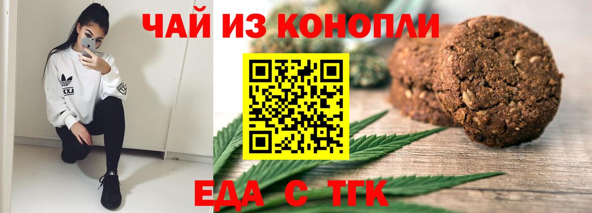Canna-Cookies конопля  Вход с VPN  Ростов Великий 