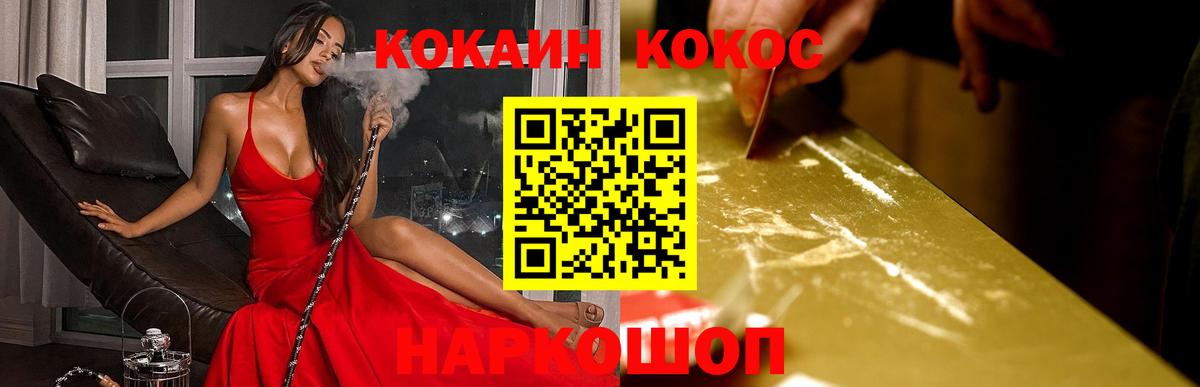 COCAIN 99% Ростов Великий