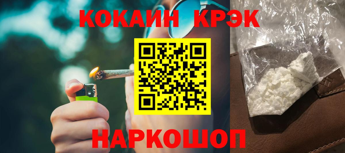 Кокаин Колумбийский  Вход с VPN  Ростов Великий 