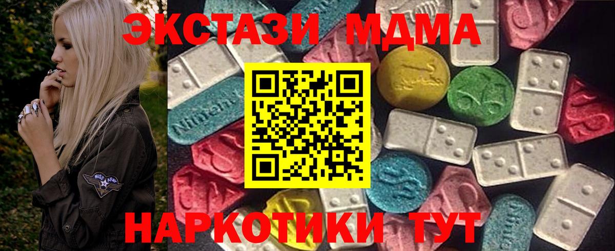Ecstasy  darknet официальный сайт  Ecstasy 99%  Вход с VPN  Ростов Великий  Экстази XTC 