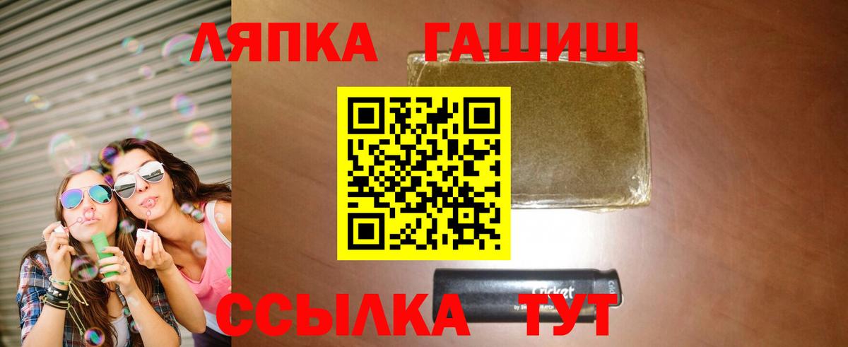 ГАШИШ хэш  Вход с VPN  Ростов Великий  Гашиш  ГАШ VHQ 