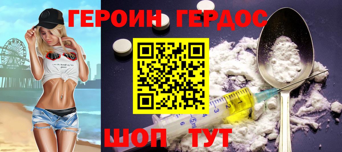 Ростов Великий  ГЕРОИН Heroin  Вход с VPN 