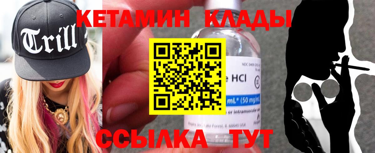 КЕТАМИН VHQ  Вход с VPN  kraken зеркало  Кетамин ketamine  Ростов Великий 