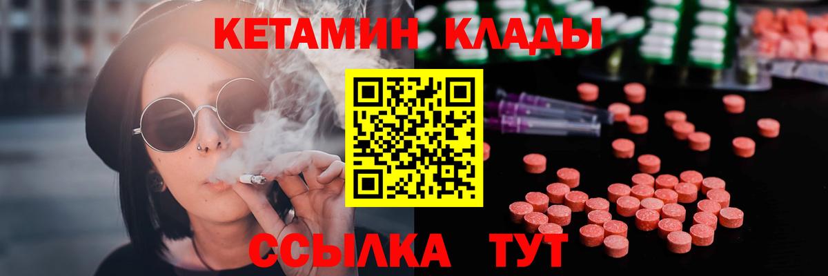 КЕТАМИН VHQ Ростов Великий