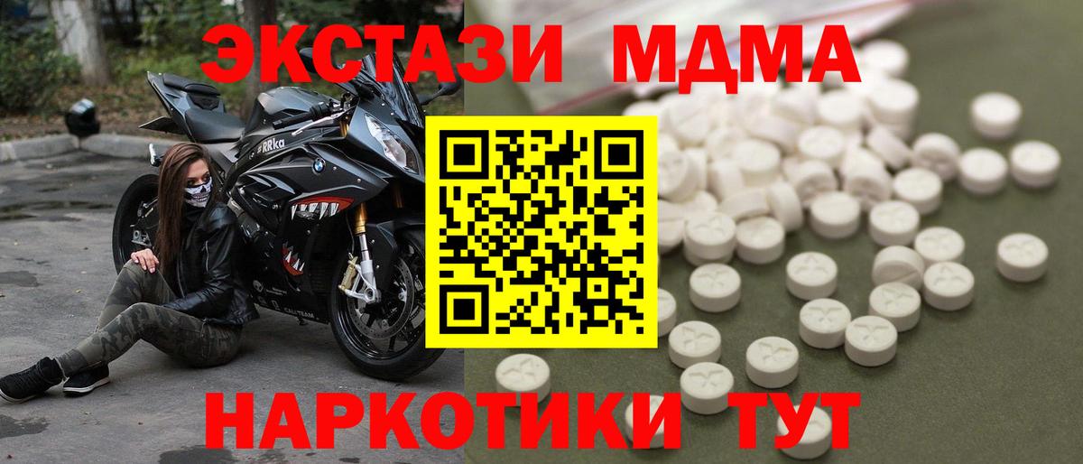 МДМА VHQ  MDMA молли  Вход с VPN  МДМА  Ростов Великий 