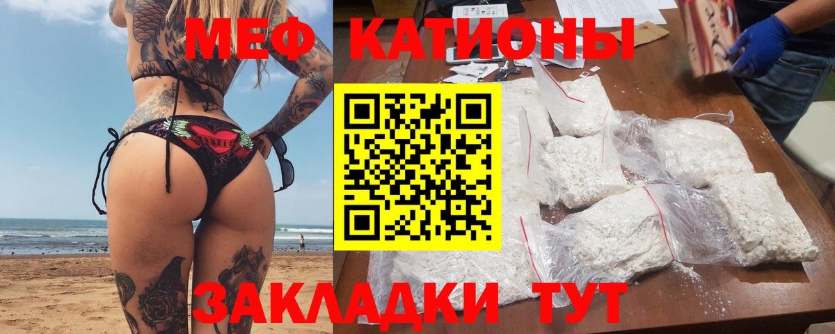 Ростов Великий  МЯУ-МЯУ  Мефедрон  Мефедрон кристаллы  Вход с VPN 
