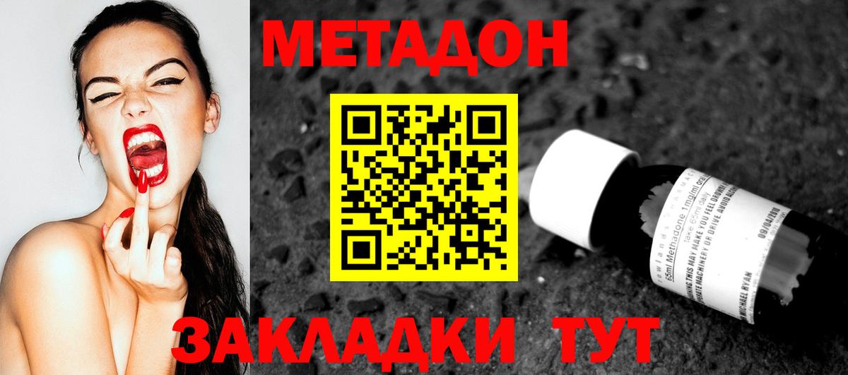 Метадон methadone  Вход с VPN  Ростов Великий 