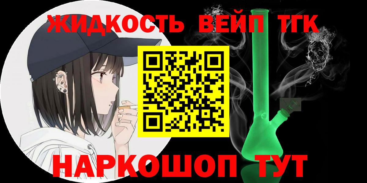 ТГК вейп Ростов Великий