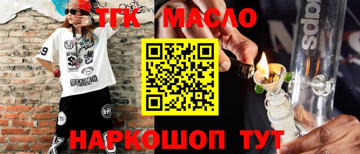 Ростов Великий  Дистиллят ТГК вейп с тгк  где можно купить   ТГК концентрат  Вход с VPN 